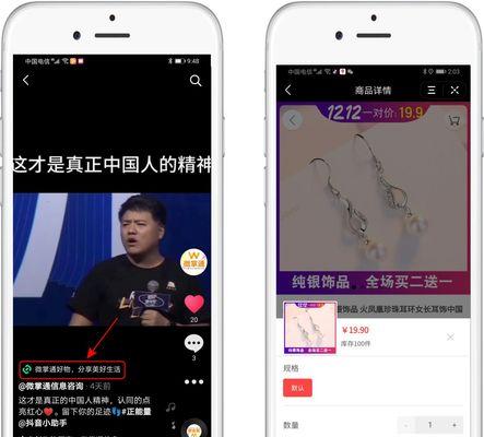 抖音短视频带货是否靠谱（一探抖音带货真相）