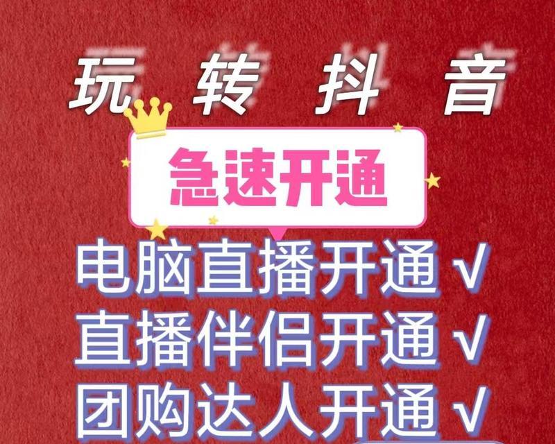 如何设置抖音发货地址（详细教程带你快速设置抖音发货地址）