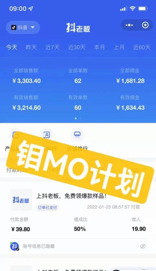 抖音发视频有收益吗（了解抖音视频创作者的收益来源）