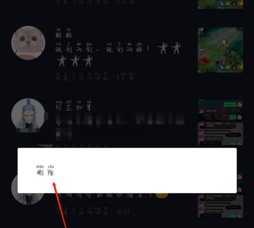 如何删除抖音访客记录（保护隐私不留痕迹）