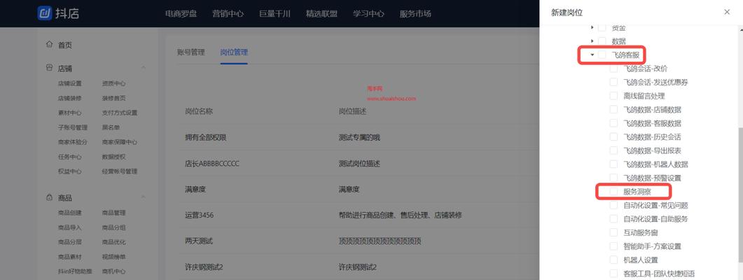 抖音飛鴿智能輔助全麵功能解析（讓你在抖音上走向成功的秘密武器）