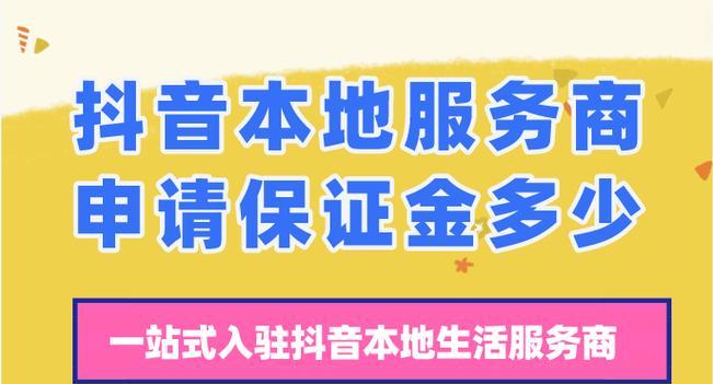 揭露抖音服务上的真相（为什么你需要警惕抖音服务）