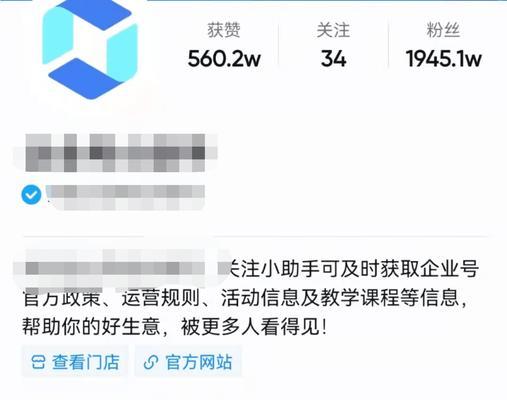 抖音个人帐号与公司帐号的区别（掌握区别）