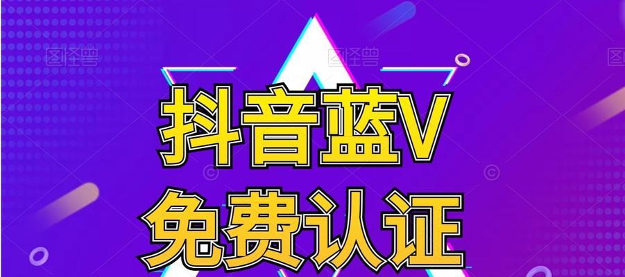 抖音个体工商户怎么办理（详细步骤和注意事项）