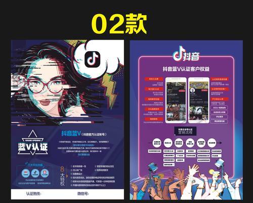 抖音个体户认证费用大揭秘（了解抖音个体户认证的收费标准和相关注意事项）