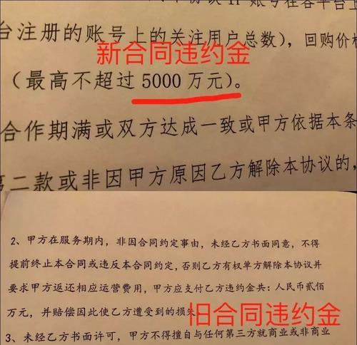 抖音公会邀约退出细则及违约金问题解析（了解抖音公会邀约退出的注意事项及避免违约金的方式）