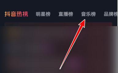 抖音关联热点，让你迅速走红（打开抖音关联热点）