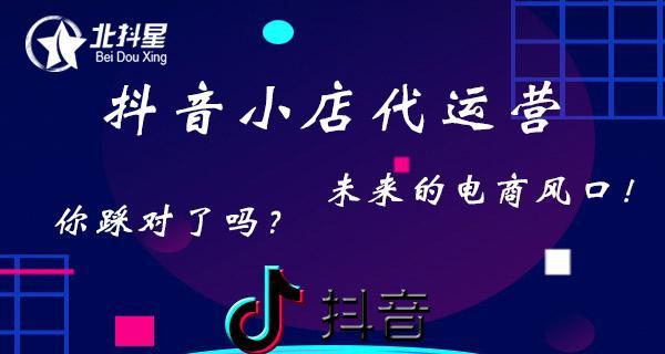 探讨抖音官方小店的主体是个人还是企业（抖音官方小店是谁开的）