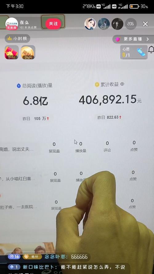 揭秘抖音观看量的收益（在抖音上获得观看量是否能带来经济效益）