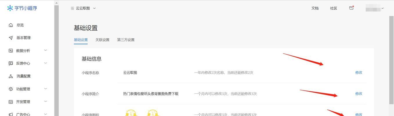 如何申请成为抖音广告主并撰写主题文章（步骤详解）