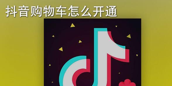 探秘抖音海淘账户，享受全球美好生活（海淘不再难）