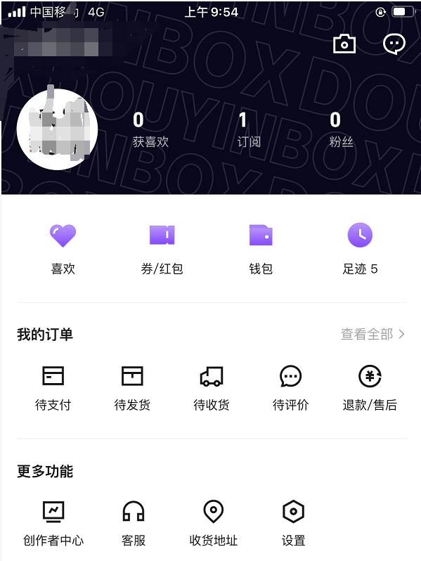 如何开设抖音盒子店铺（从零开始）
