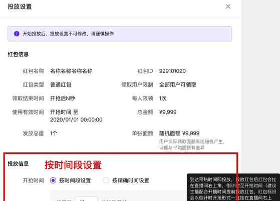 如何在抖音设置主题红包，让你的视频火爆全网？