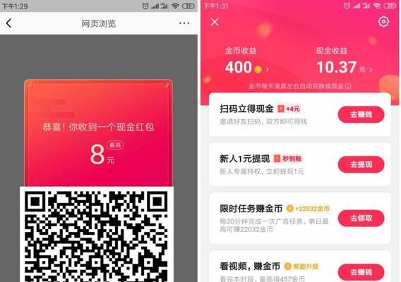 如何在抖音设置主题红包，让你的视频火爆全网？