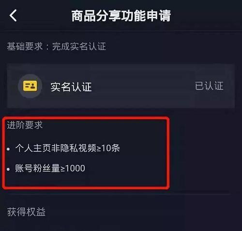 抖音精选联盟推广费及服务费结算详解（了解抖音精选联盟推广费及服务费结算方式）