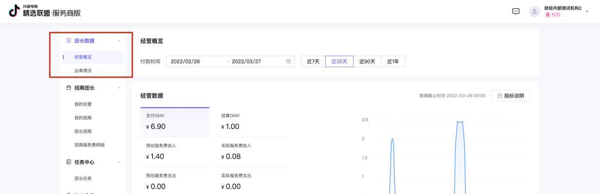 抖音精选联盟推广费及服务费结算详解（了解抖音精选联盟推广费及服务费结算方式）