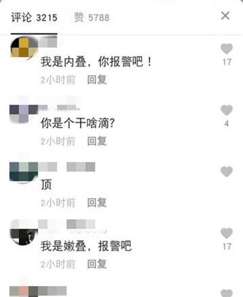 抖音多次警告，你的賬號會被停播（謹言慎行）