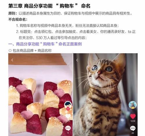 抖音多次警告，你的賬號會被停播（謹言慎行）