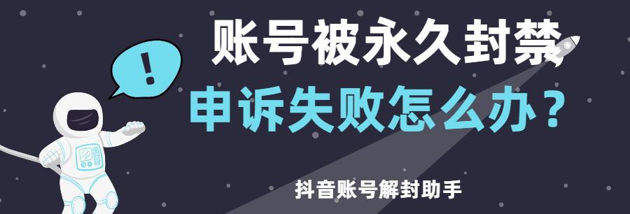 抖音举报如何让他封号（有效方法分享）