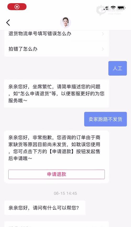 抖音拒簽後如何退款（掌握這些方法）