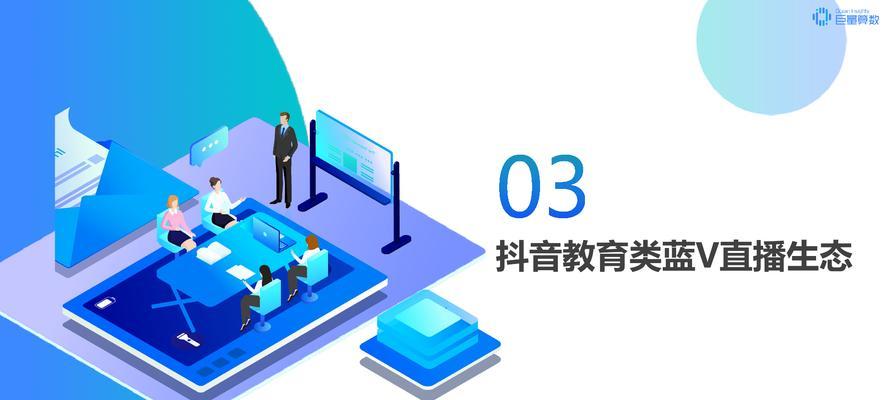 探秘抖音巨量百应直播中控台（如何进入控制台）