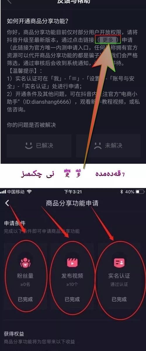抖音开橱窗条件详解（如何满足抖音开橱窗条件）