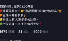 抖音开通橱窗后是否还能开通小店（探究抖音橱窗和小店的区别及关联）