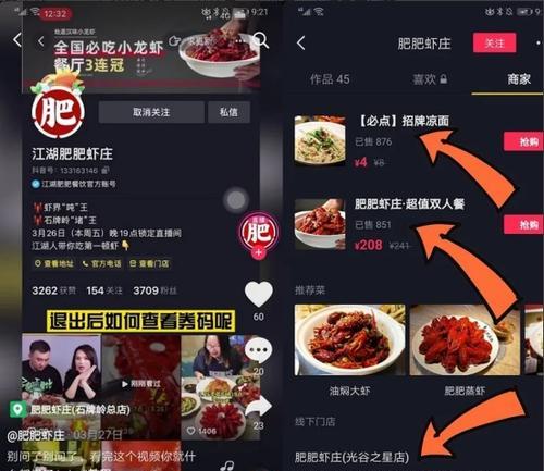 抖音门店开通费用曝光（600元门槛、门店直接收益是多少）