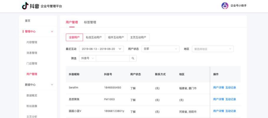 抖音开通企业号费用多少（抖音企业号开通费用详解）