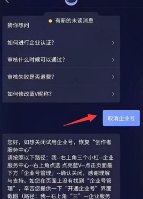 如何快速通過抖音藍V認證審核？
