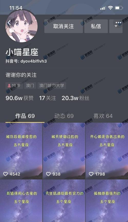 抖音老號與新號哪個更好（經驗分享）