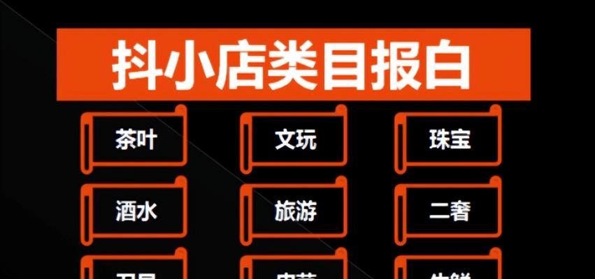 如何将抖音类目修改为更适合你的主题（使用抖音类目功能打造属于你自己的独特内容）