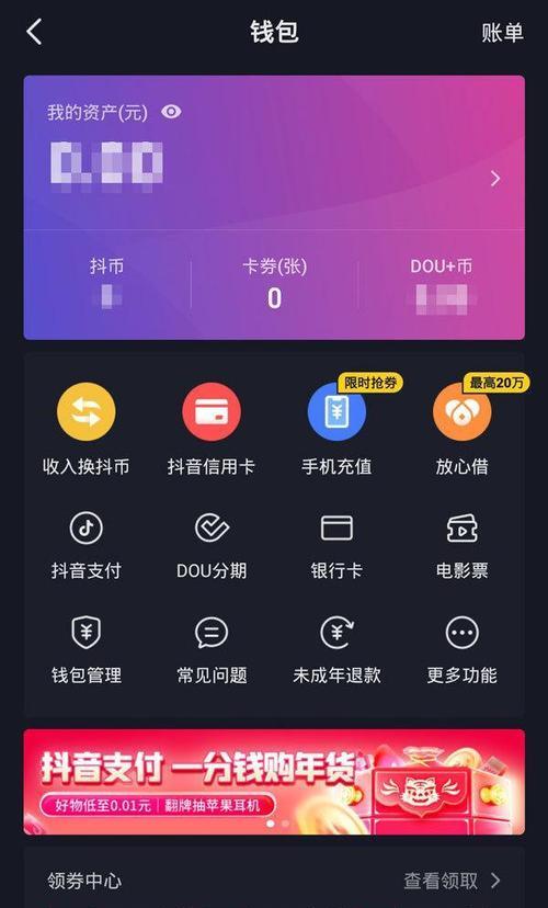抖音礼物主播分成标准详解（主播）