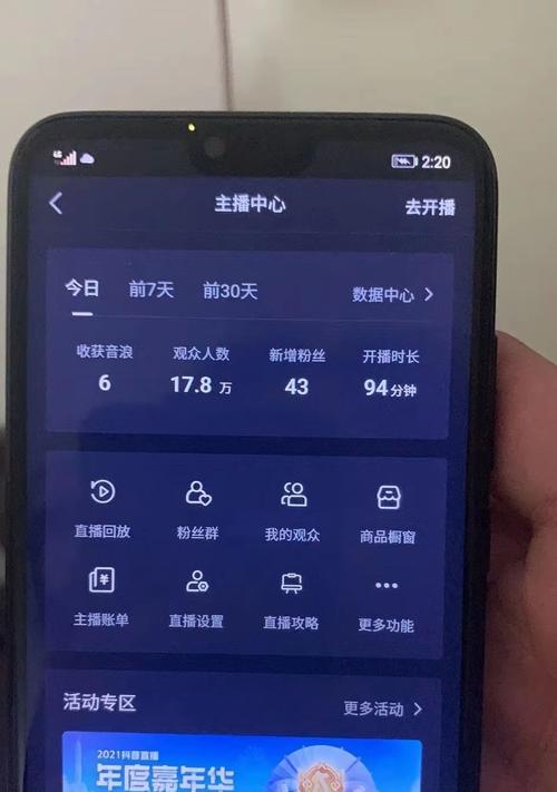 揭秘抖音禮物主播與平台的分成機製（主播收入豐厚）