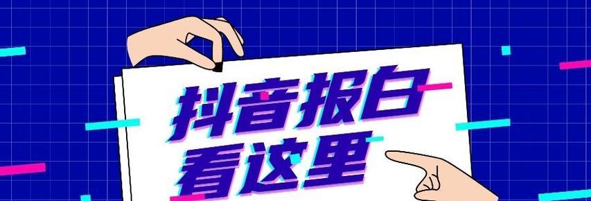 抖音流量服务类目服务商管理规范（规范服务商行为）