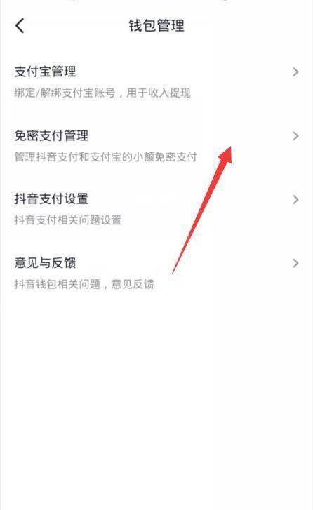 抖音卖货，开通必知（从零开始）