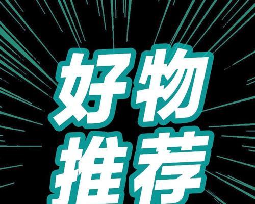 抖音奇妙好物市集报名攻略（抖音市集如何成为好物推荐达人）