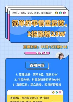 抖音起名涨粉丝最快的方法（掌握这些技巧）