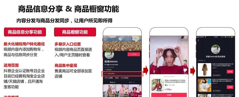 抖音企业号卖产品需缴纳税款（解析抖音企业号销售商品的税费问题）