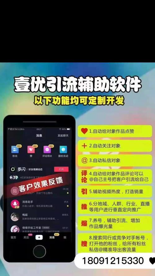 揭秘抖音权重分计算，提升你的视频曝光率（了解抖音权重分的秘密）