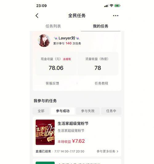 如何完成抖音全民任务发布人为主题（掌握关键技巧）