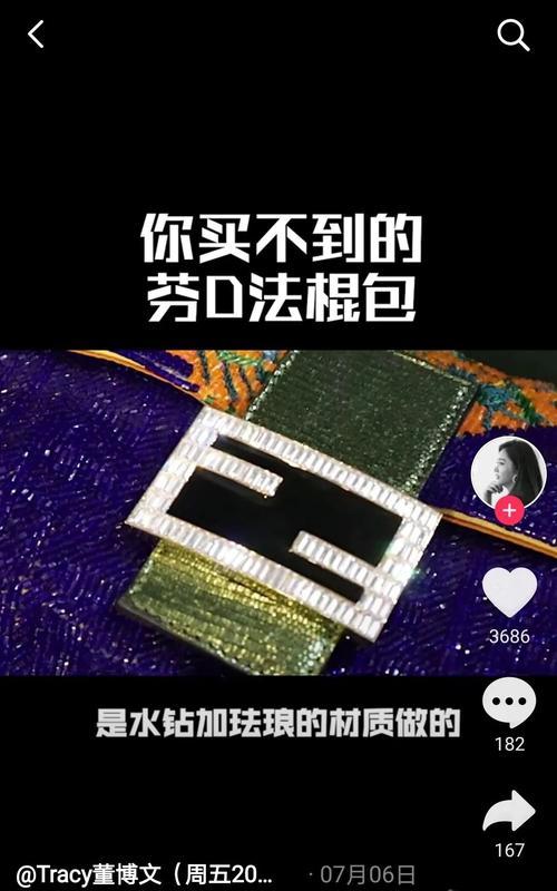 抖音全球购二手奢侈品行业管理规范（打造安全可靠的线上二手奢侈品交易平台）