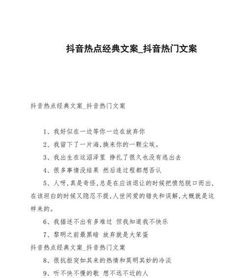 揭秘抖音热点关联申请不通过的原因