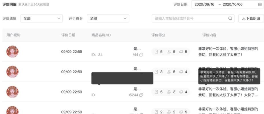 探究抖音人群管理功能（了解抖音人群管理功能的应用和优势）