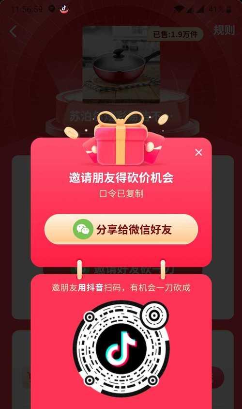 揭秘抖音任务版真相（抖音任务版到底是真的还是假的）