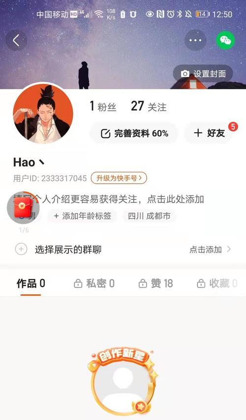 如何制作抖音任务中心的视频主题（教你轻松制作吸引人的抖音视频主题）