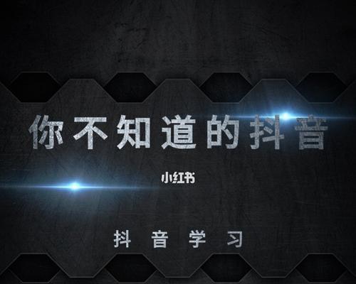 如何让你的抖音视频上热门（掌握这些句子）