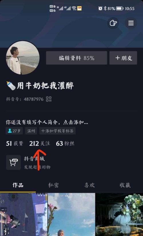 如何把抖音账号与淘宝联盟绑定（教你一步步完成绑定并赚取佣金）