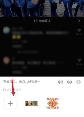如何提升抖音視頻瀏覽量（不花錢的技巧分享）