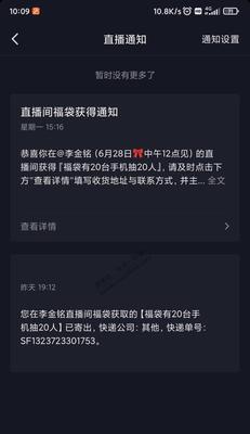 抖音中福袋高几率攻略（15个技巧让你中福袋轻松有余）